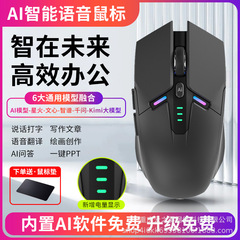 AI スマート音声マウス ワイヤレス Bluetooth トーキング翻訳 音声起動 タイピング AI ライティング PPT 絵画 ディープシーク