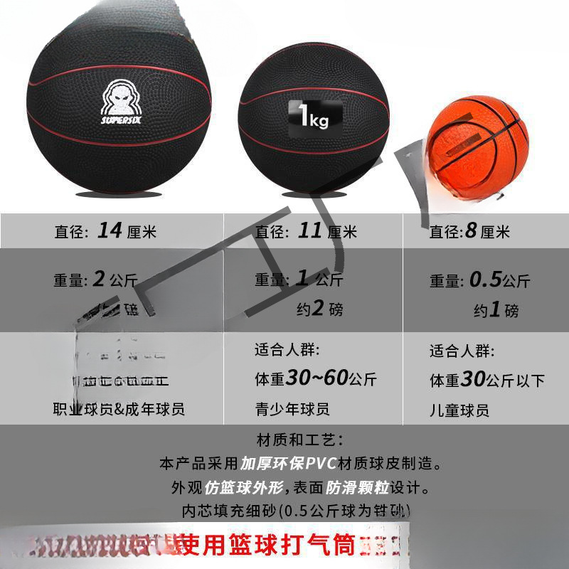Soft Heavy Ball Basketball Training Dribbling Sand-Filled Ball Ball Control Kilogram Heavy Ball Medicine Ball Equipment Pounds
