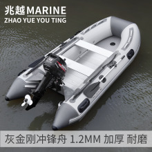 兆越灰金刚冲锋舟路亚铝合金V底橡皮艇 硬底钓鱼船巡逻救援充气船