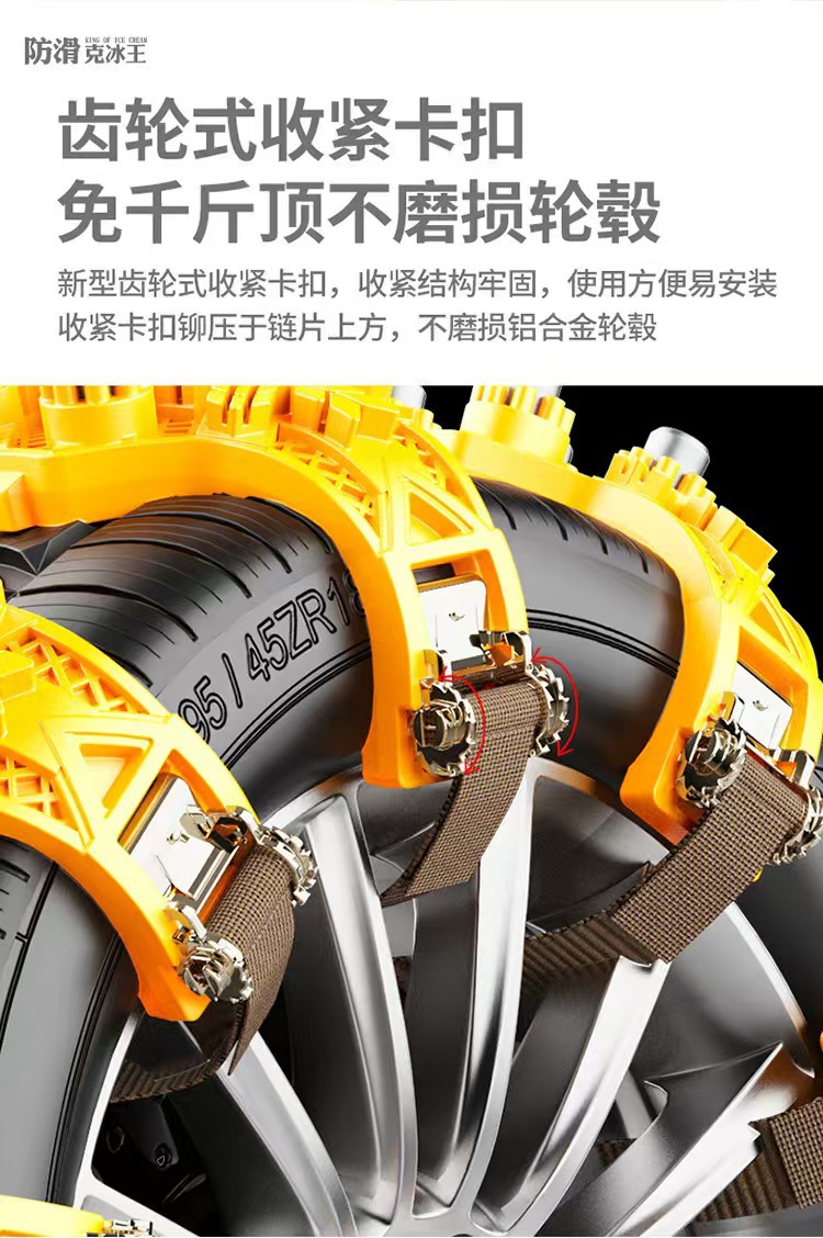 Factory Direct Sales of Car Anti-Skid Chains, Universal Snow Tire Chains for Off-Road Vehicles, Suvs, and Small Cars, for Winter Emergencies