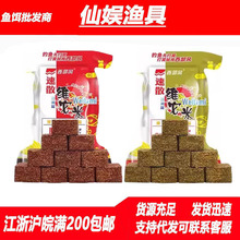 西部风速散维它米野钓鲫鱼打窝料老坛维他米方块远投酒米窝料鱼饵