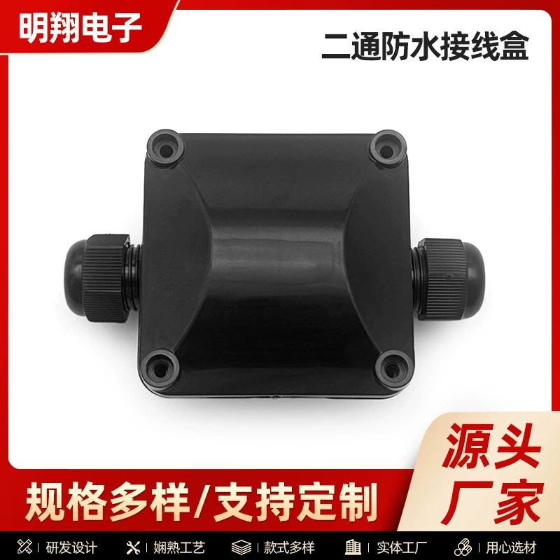 Оптовая продажа производителя, уличная водонепроницаемая распределительная коробка, один вход и один выход, уличный дождевой душ, двухсторонняя проводка, пластиковая водонепроницаемая коробка, подземная