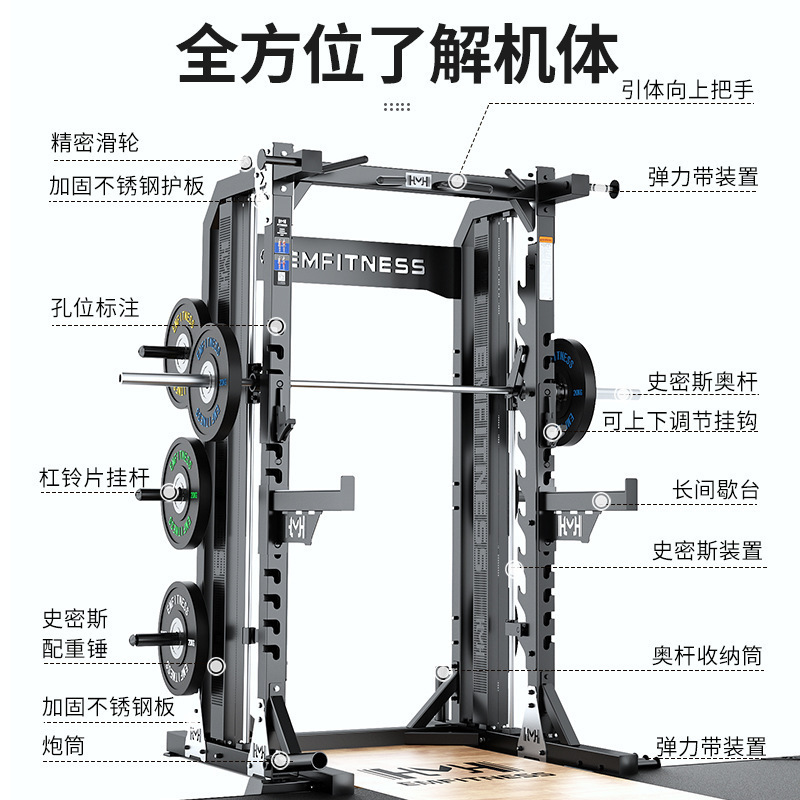 自由深蹲架商用悍马框式杠铃卧推架多功能家用举重台健身房龙门架|undefined