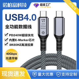 type-cȫ����USB4.0������40Gbps��ݔ8K60HZ PD240W��������3/4