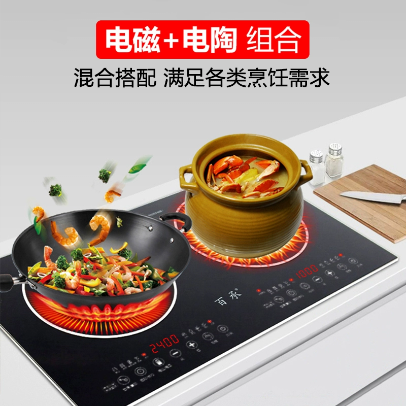 Китайская индукционная плита Baicheng, двойная конфорка, электрическая керамическая печь, двуголовка, настольная двухголовочная, встроенная двухпечная бытовая интеллектуальная мощная энергосберегающая коммерческая