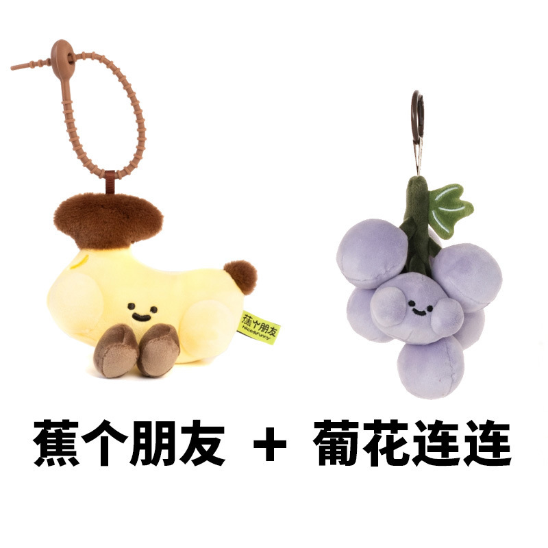 超级植物迎南而上包包挂件创意生日送同学毕业礼物伴手礼|undefined