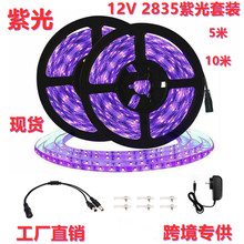LED12V��װ�ƴ�2835UV�Ϲ�ƴ� ����395-405�ν���ˮ����Դ�ӿ���