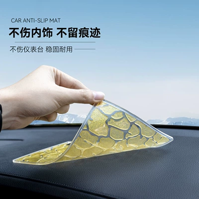 Anti-slip mat Phone Storage Mat, Three-Dimensional Shiny
