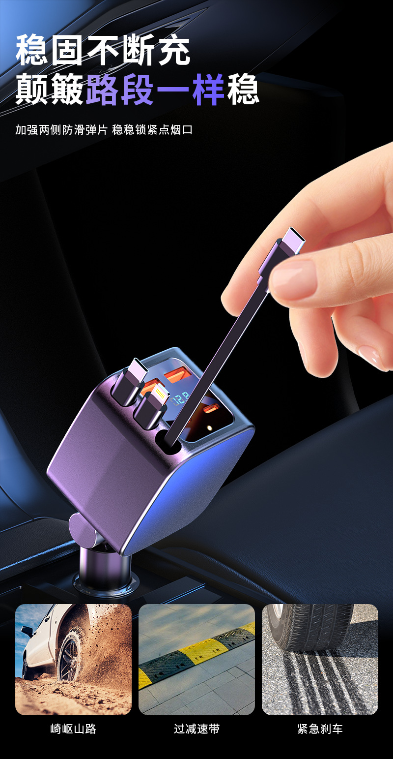 Customized D3 cross-border best-selling car retractable cable 120W super fast charging phone charger with cigarette lighter and starry sky top