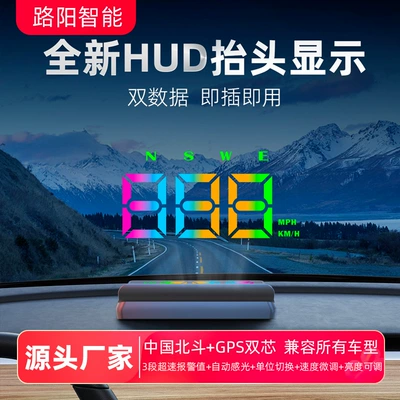 Vehicle HUD Hud Projection Speed Display