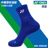 YONEX/Yunix YY badminton socks 145122BCR/245122BCR men and women couple sports socks