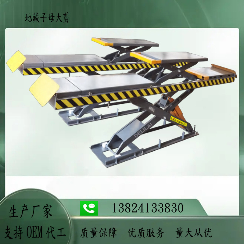 工厂直销汽车维修设备地藏大剪举升机免挖坑剪刀式升降机可配定位