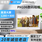 厂家供应10寸IPS屏数码相框 跨境货源高清电子相册数码相框批发