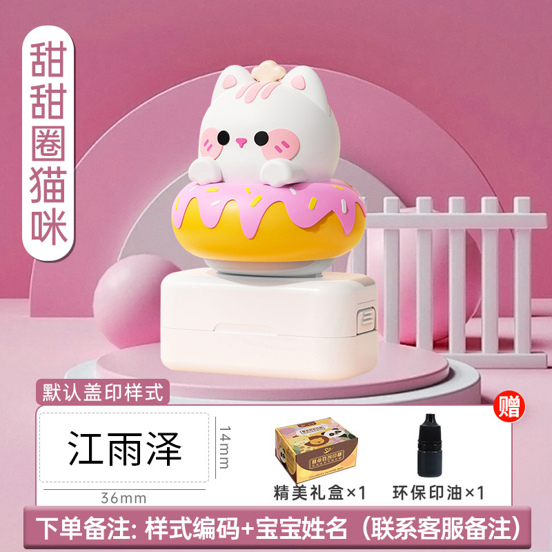 Children's waterproof seal for early age
