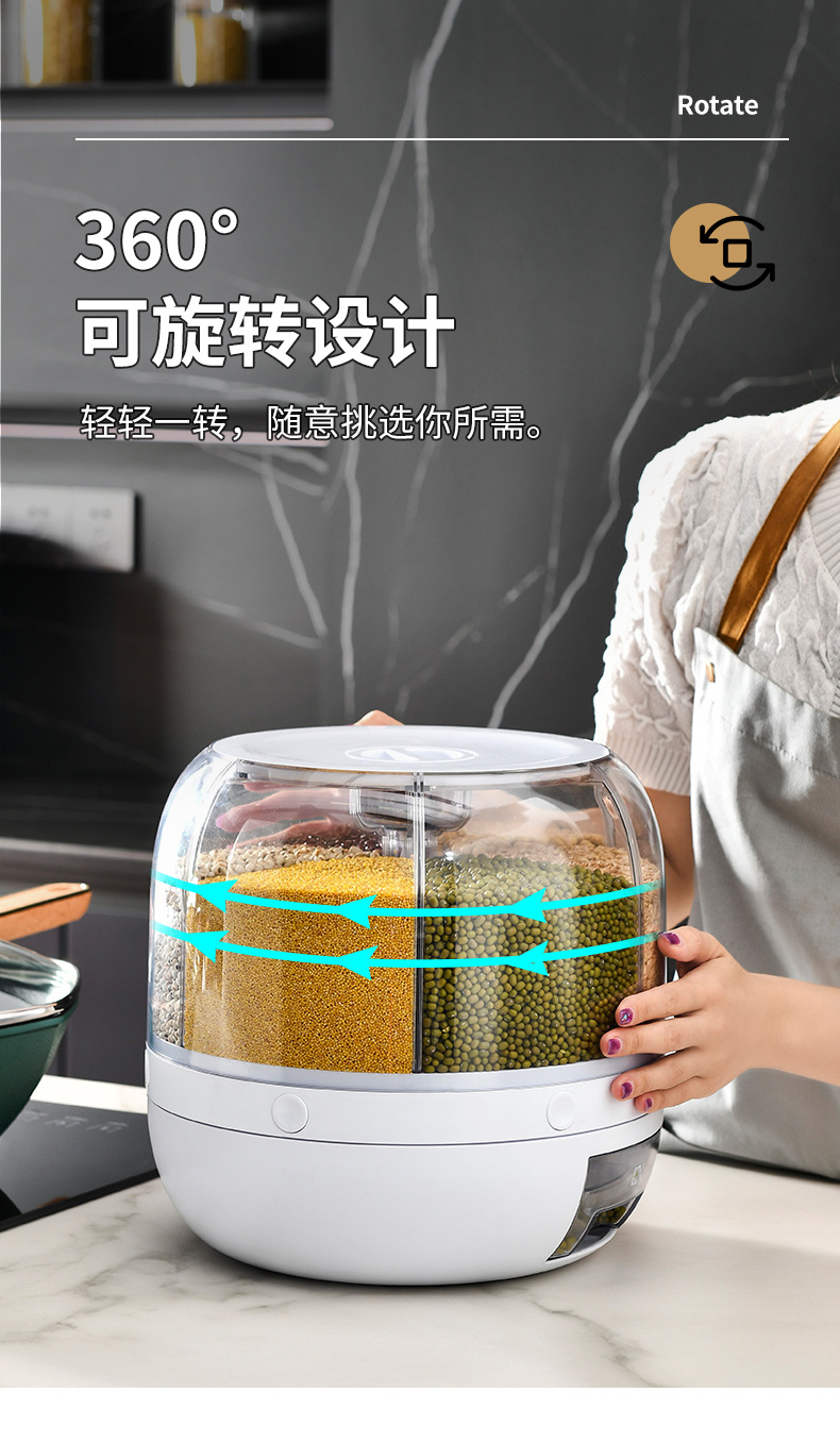 多功能旋转杂粮米桶
