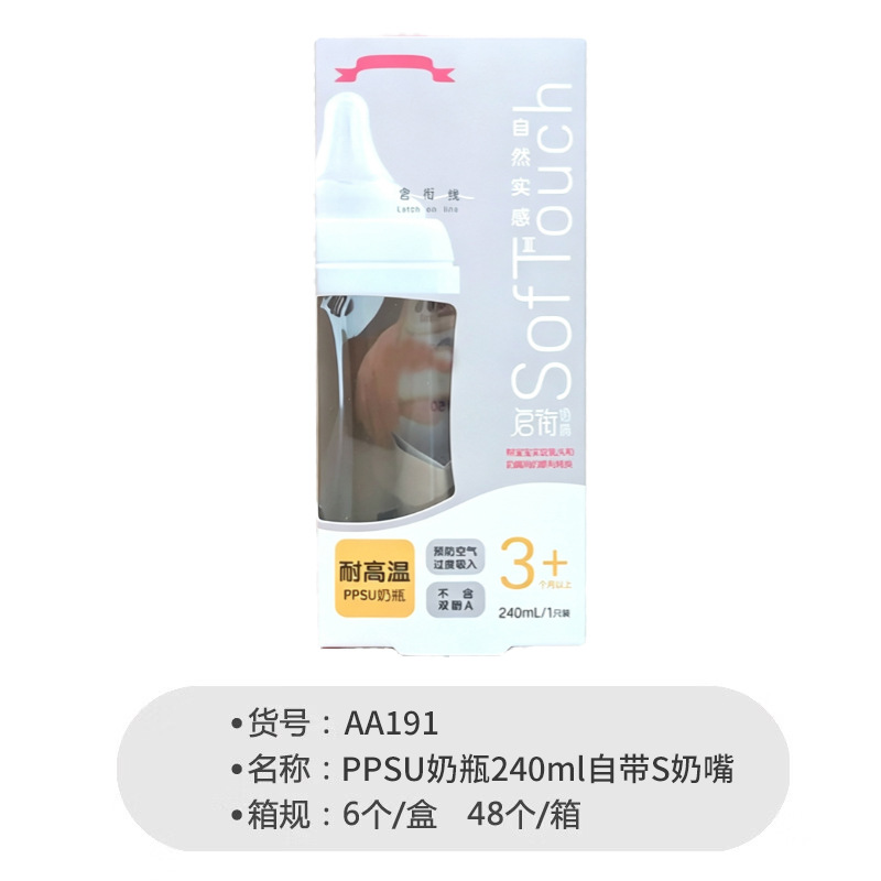 ขวดนม PPSU-240ml (มีไซส์ M-3 เดือนขึ้นไป) AA191