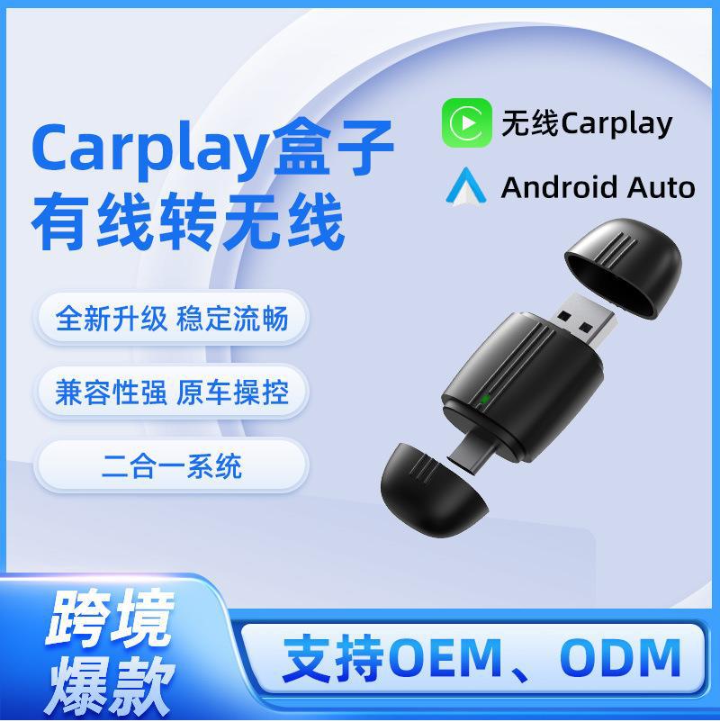 Wireless CarPlay Box 4-in-1 Smart Car-Device Connection Box Car CarPlay Adapter Cross-Border Wholesale