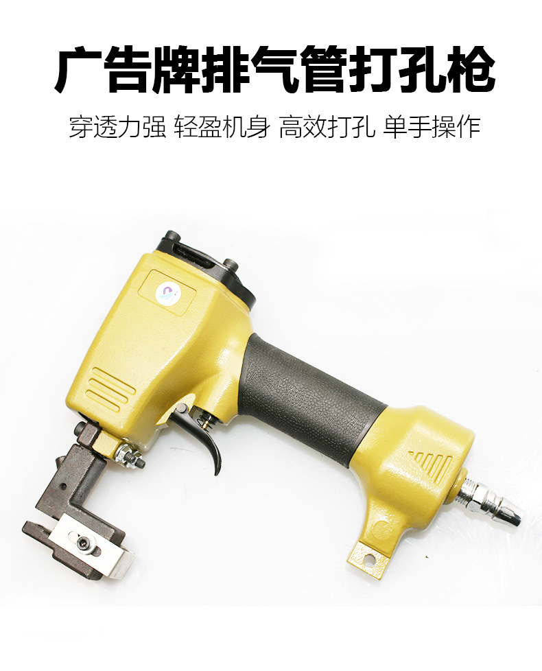 速豹SUBAO-PS8气动打孔机 广告招牌排水孔打孔枪 冲孔机打孔器