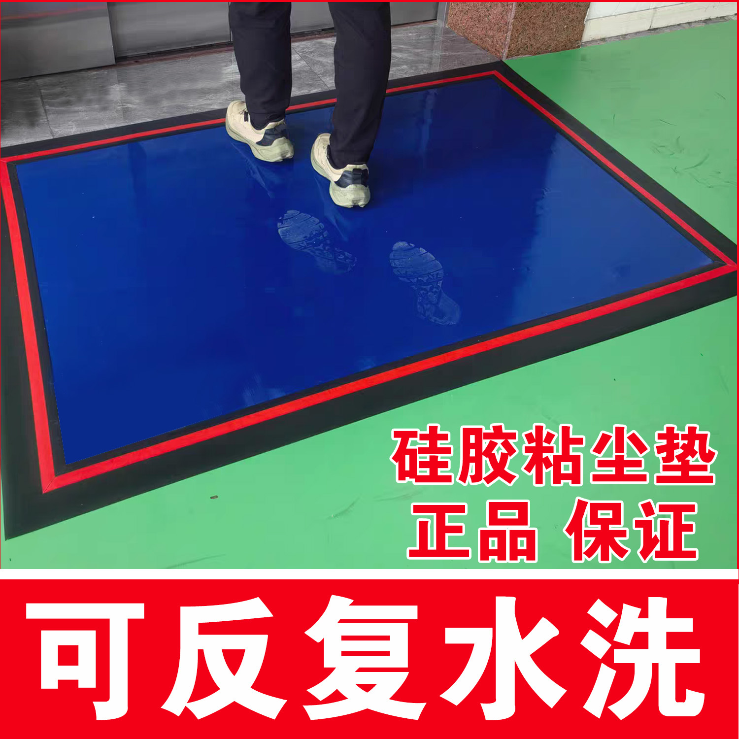 Silicone Washable Dust-Sticking Floor Mat Workshop Door Repeated Dust Removal Clean Room Wheel Cleaning Foot Mat