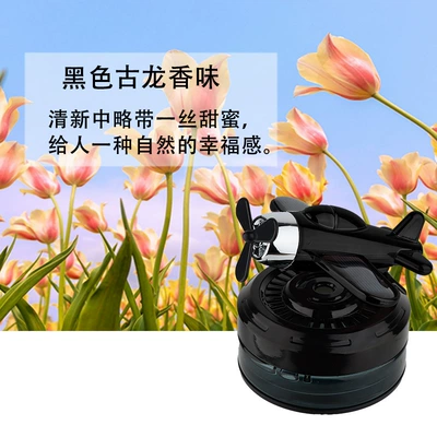 Cross-border Car Sun Airplane Aromatherapy Car Perfume Aromatherapy - black-cologne