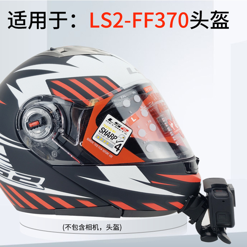 Ls2オートバイのヘルメットのあごのサポートを適用します。|undefined