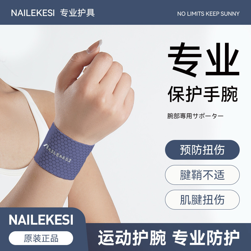 TFCC protector de muñeca anti-torsión protector de muñeca brazalete de bolsillo de bádminton de verano ligero masculino fitness articulaciones pulsera deportiva