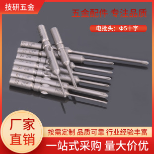 JJR Φ5 cross electric batch head Factory Direct S2 steel 801 round handle screwdriver screwdriver screwdriver head electric batch head