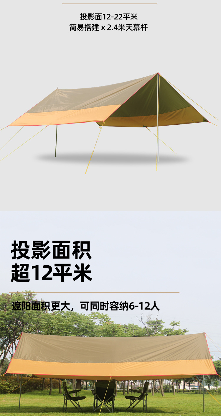 天幕详情页_02