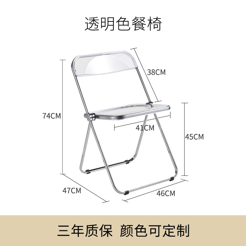 Silla plegable transparente de acero inoxidable