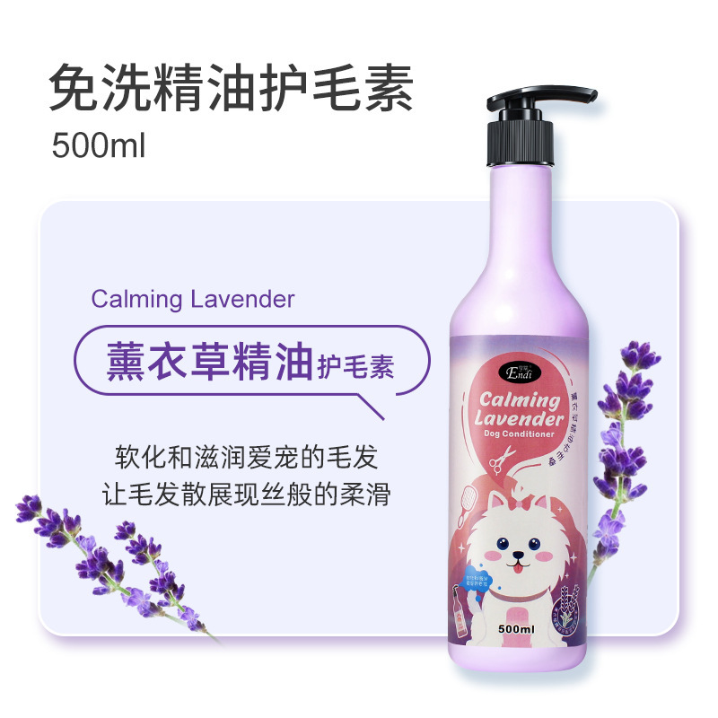 ペット用品ペット毛保護犬水洗い無洗毛保護素テディ金毛ドライクリーニングリンス精油|undefined