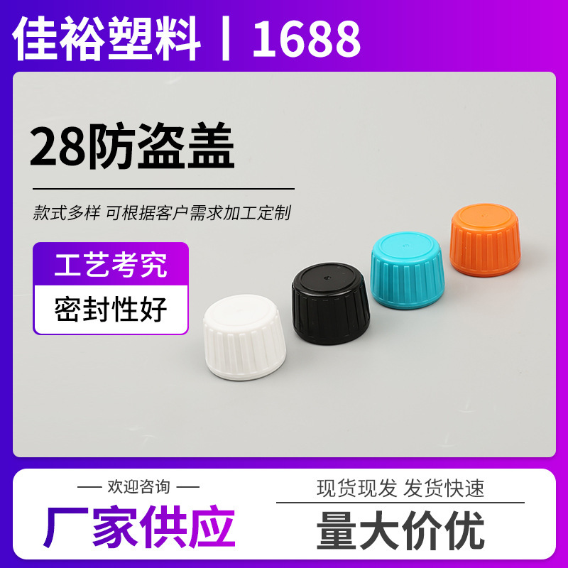 28 anti-theft cover metric plastic external thread protective cover thread protective cover thread sleeve pipe cap white plastic cover