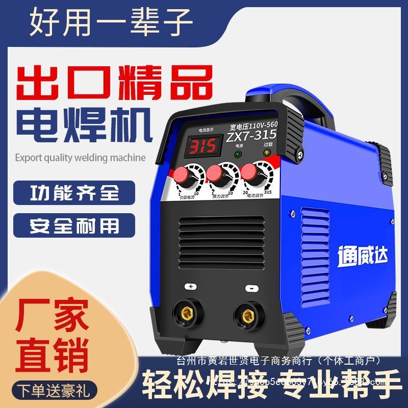 小型电焊机家用220V380V直流双电压全自动全铜多板机工业工地便携