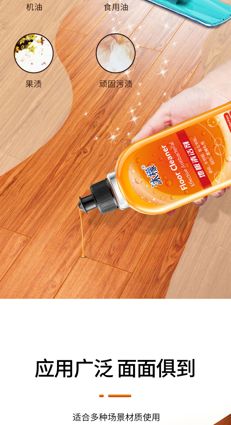 沐檬地板清洁剂速干地板瓷砖厨房门窗除菌拖地液清洁养护去污详情5