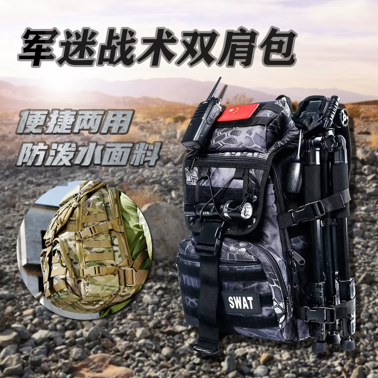 户外骑行运动大背囊迷彩背包军迷包双肩包大容量防水登山背包