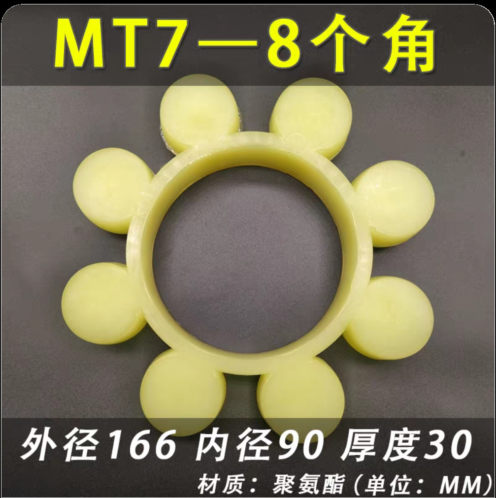 MT7(166*90*36*30*8)