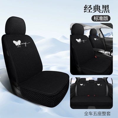 all-season breathable ice silk car cushion, Cool pad - classic-black-standard-edition