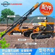 开山钻车矿山配件油缸KG726马达主轴承密封圈减磨板回转器多路阀