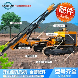 Mining Drilling Rig Parts: Oil Cylinder Kg726, Motor Main Bearing, Sealing Ring, Anti-Wear Plate, Rotary Unit, Multi-Way Valve
