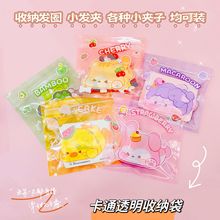 可爱动物封口袋透明零食饼干自封袋首饰收纳袋杂物包装袋糖果袋子