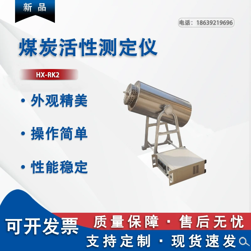 HX-RK2 активный тестер угля, оборудование для тестирования угля