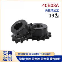 45钢40B08A19齿链轮齿轮链条轮成品孔14 15 161718发黑带键槽顶丝