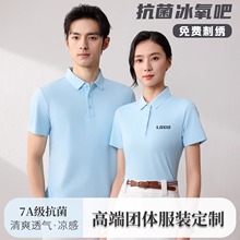 夏季polo衫定制高端工作服t恤工装男短袖文化衫印字衣服定做logo
