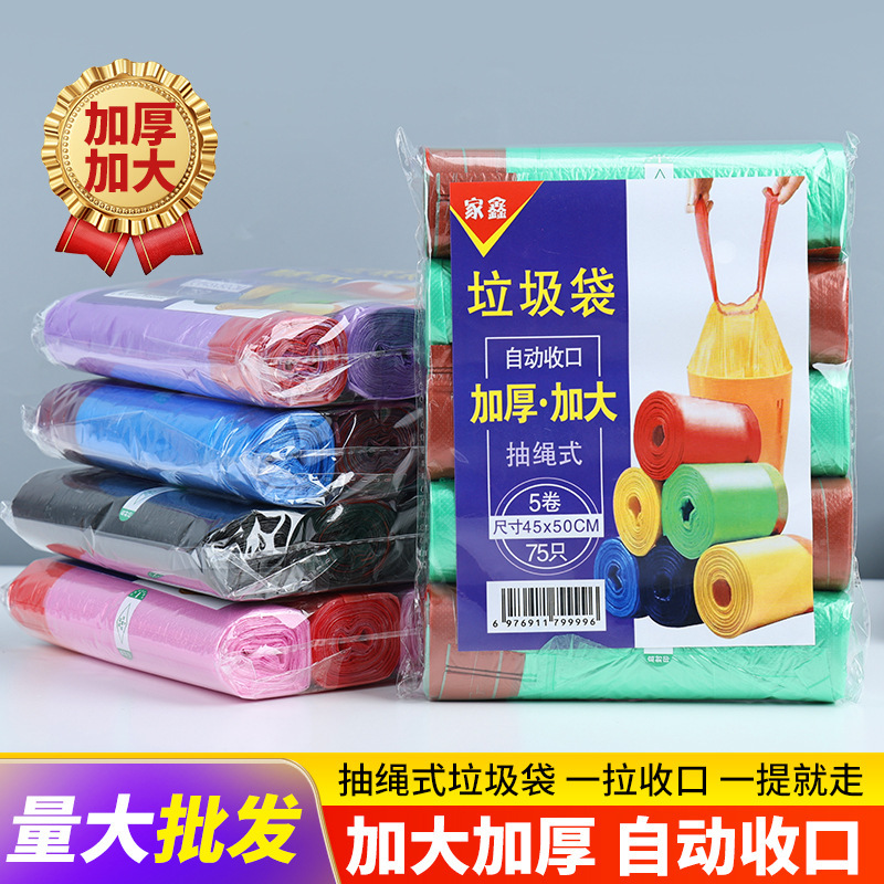 Drawstring Garbage Bags, Thickened Trash Bags with Handles for Home, Kitchen, Dormitory, Colorful Self-Sealing Plastic Bags