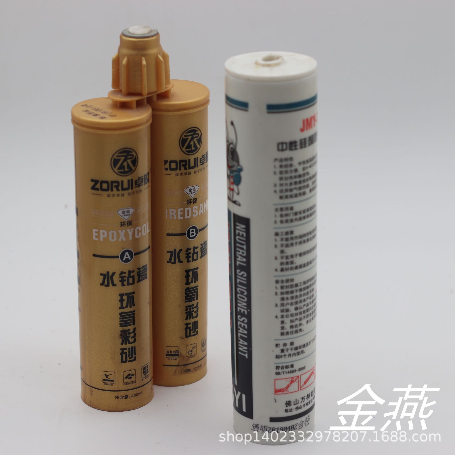 免费排版 美缝剂AB胶管哑光亮面金属效果热转印花膜 烫印膜