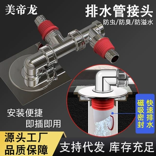 洗衣机下水管三头通地漏专用接头排水防臭溢水卫生间分流器一分二