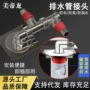 排水卫生间三头防臭分流器