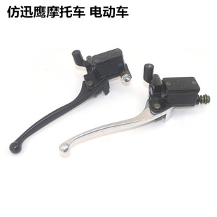 Suitable for Imitation Swift Eagle Gy6125 Motorcycle Brake Pump, Aima Electric Vehicle, Bell Yadi Front Disc Brake Upper Pump Assembly