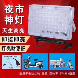 Led12V Wired Battery Car Use Light Low Voltage Night Market Street Stall Light Battery Clip Light Dc Low Voltage Floodlight