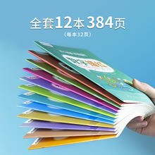 全12册幼小衔接一日一练描红本汉字数学拼音幼儿园学前教育教材书