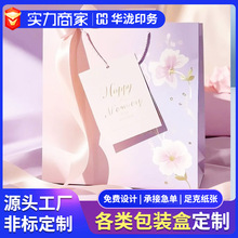 清新花朵礼品袋油画纸袋定做礼物盒创意手提袋包装袋伴手礼袋定制